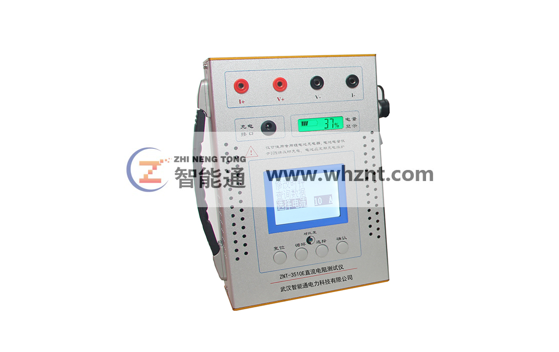 哈密ZNT-3510E 直流电阻测试仪