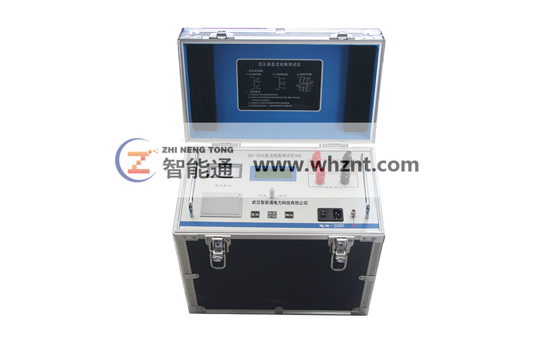 海西ZNT-3540 直流电阻测试仪 40A
