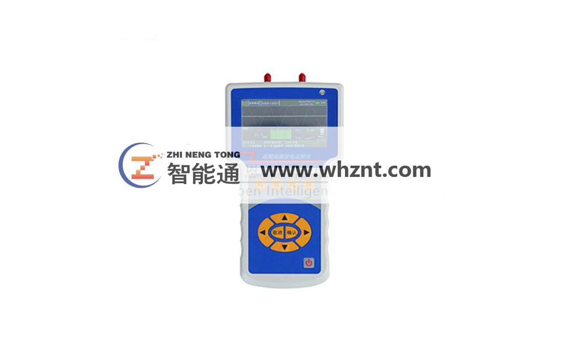 海西ZNT 5009 局部放电高频巡检仪