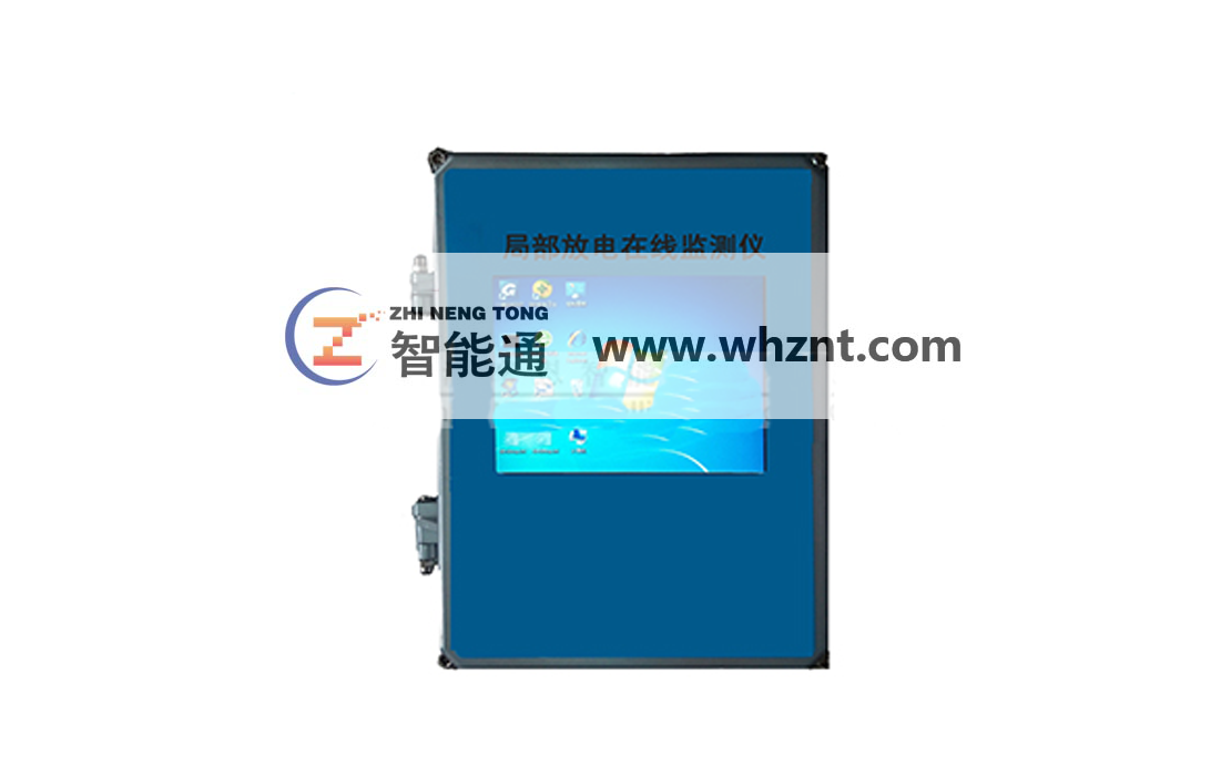 攀枝花ZNT 5085K 开关柜局部放电综合在线监测系统