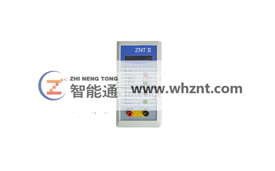 琼海ZNT II 漏电保护器测试仪